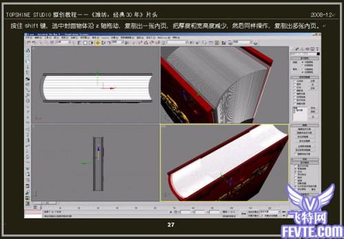 AE实例教程:片头制作教程