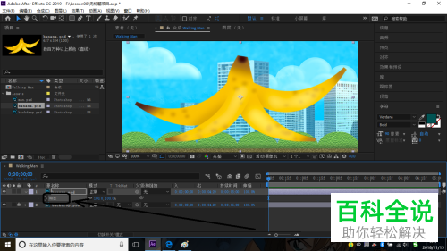 AE缩放对象的设置方法