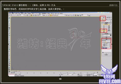 AE实例教程:片头制作教程