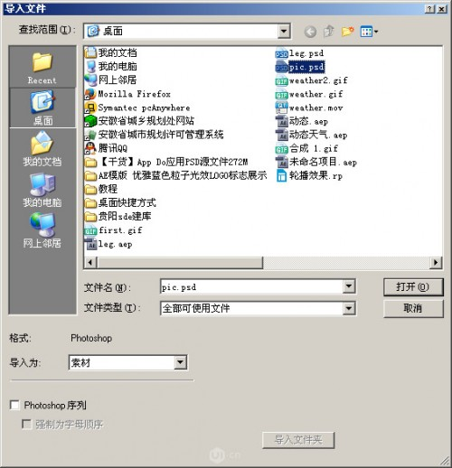 AE设计动态天气图标
