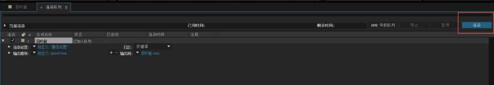 ae视频怎么添加自定义转场效果? ae专场效果的使用方法