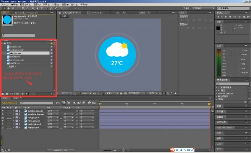 AE设计动态天气图标