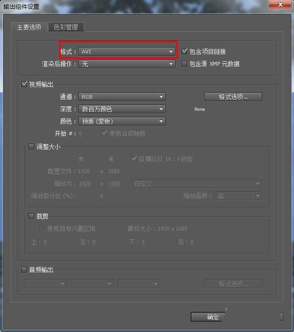 ae视频怎么输出图像序列? ae输出图像序列的教程