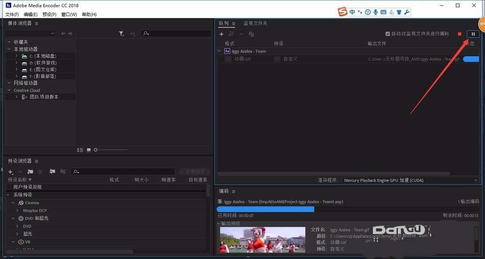 ae视频怎么导出为gif格式? ae导出gif格式的教程