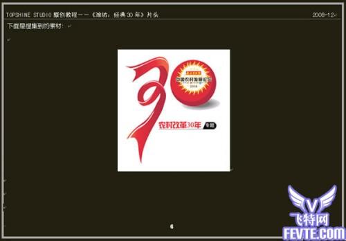 AE实例教程:片头制作教程