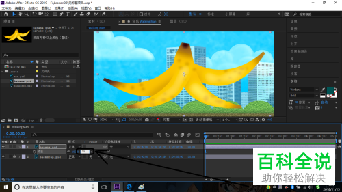 AE缩放对象的设置方法