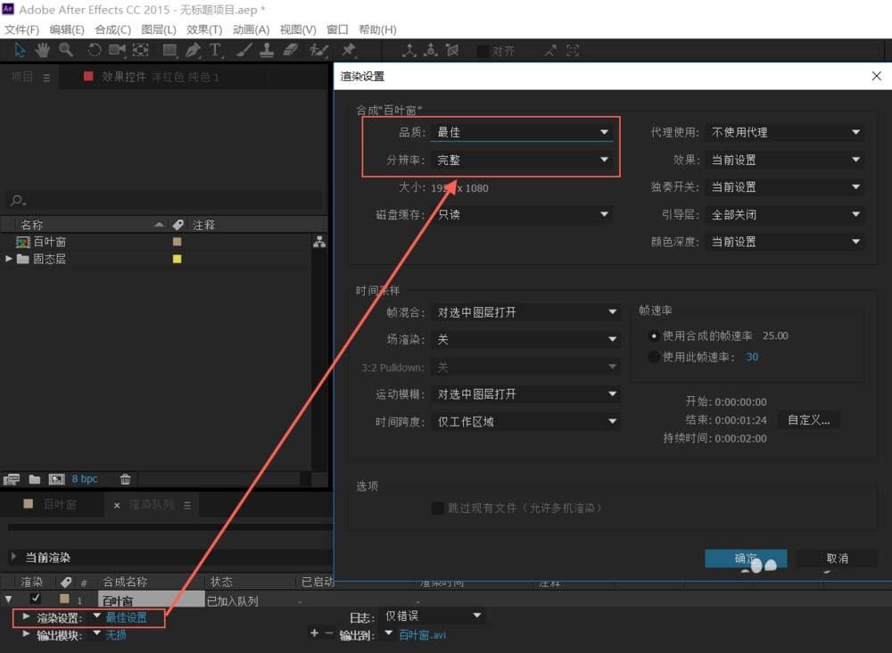 ae视频怎么添加自定义转场效果? ae专场效果的使用方法