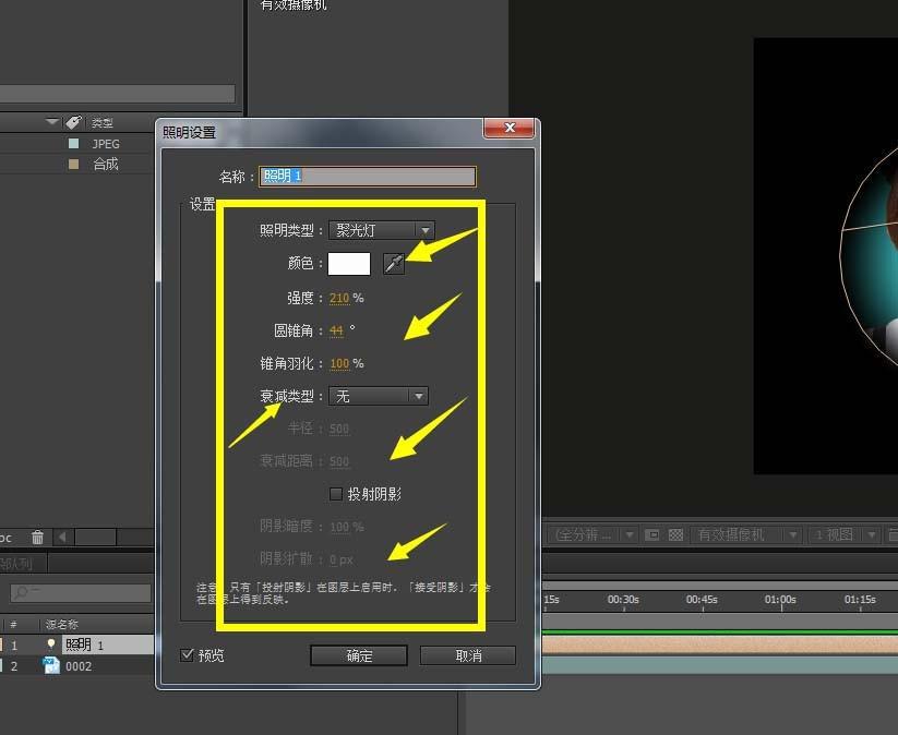 ae视频怎么打光? ae视频给视频添加灯光的教程