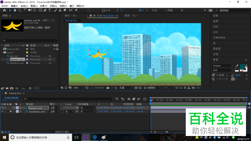 AE缩放对象的设置方法
