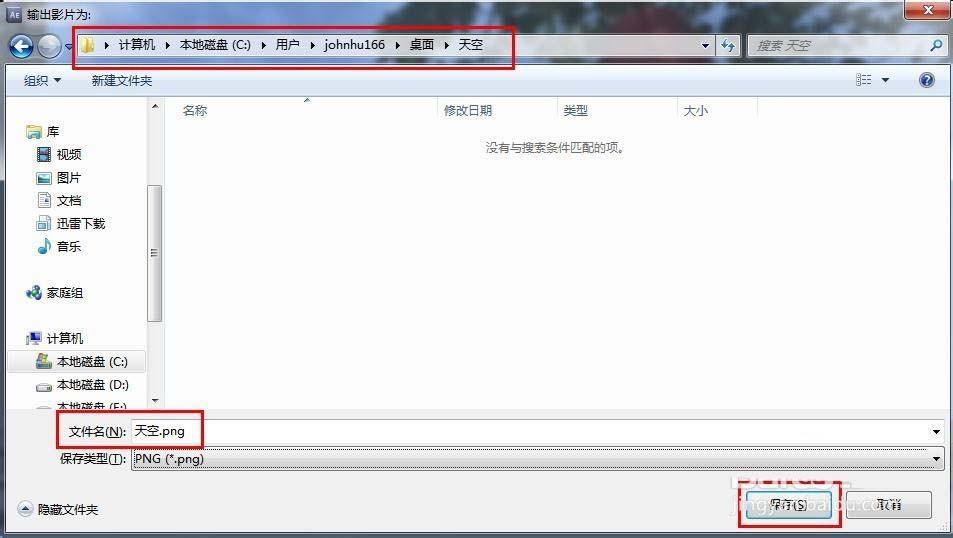 ae视频怎么输出图像序列? ae输出图像序列的教程