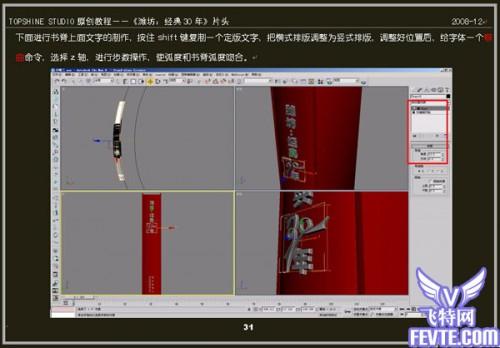 AE实例教程:片头制作教程