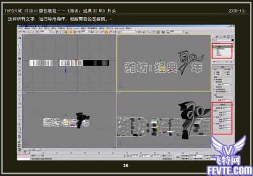AE实例教程:片头制作教程