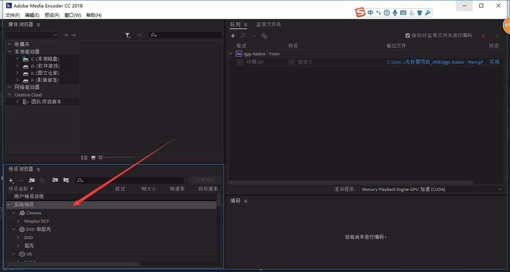 ae视频怎么导出为gif格式? ae导出gif格式的教程