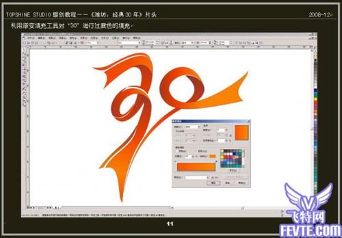 AE实例教程:片头制作教程