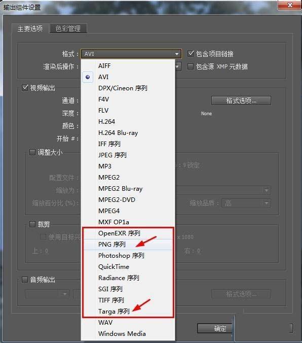 ae视频怎么输出图像序列? ae输出图像序列的教程