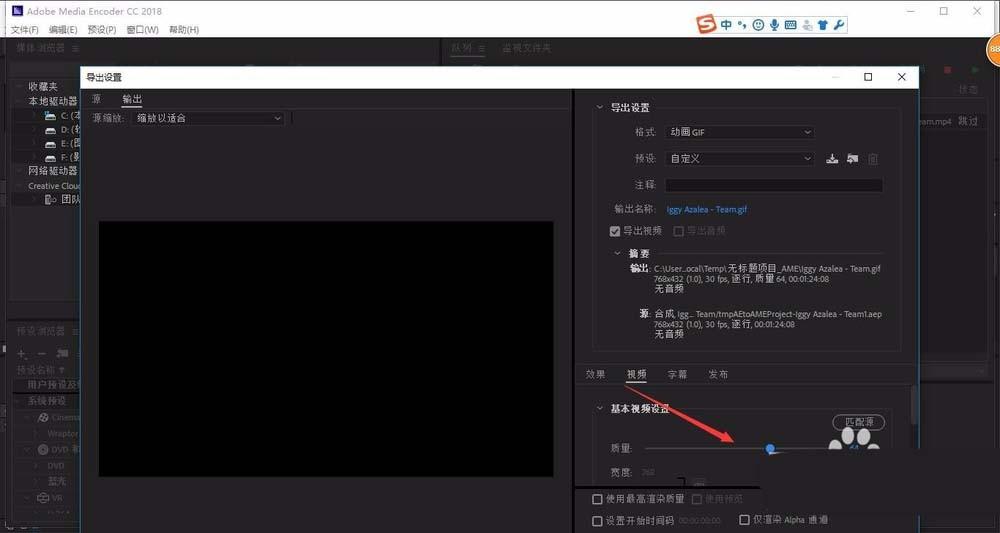 ae视频怎么导出为gif格式? ae导出gif格式的教程