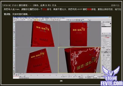 AE实例教程:片头制作教程