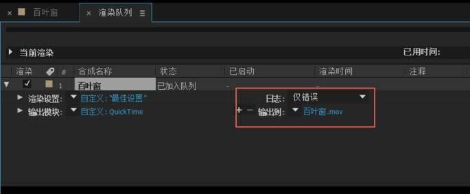 ae视频怎么添加自定义转场效果? ae专场效果的使用方法