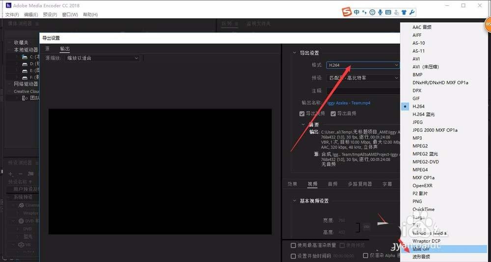 ae视频怎么导出为gif格式? ae导出gif格式的教程