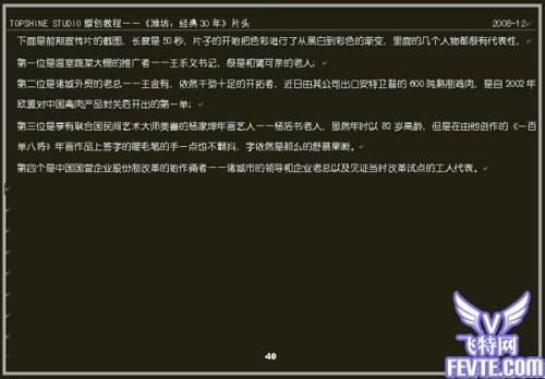 AE实例教程:片头制作教程