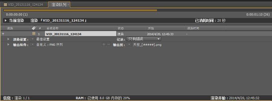 ae视频怎么输出图像序列? ae输出图像序列的教程