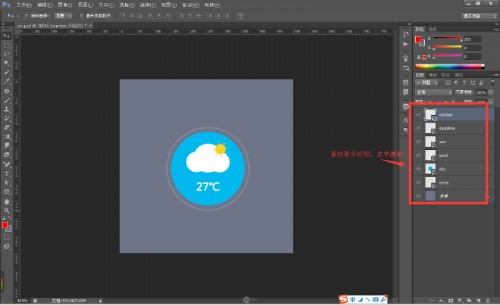 AE设计动态天气图标