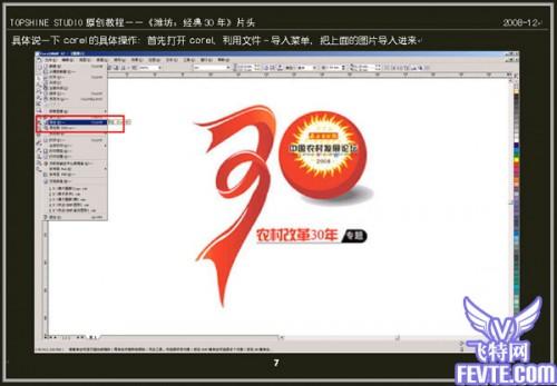 AE实例教程:片头制作教程