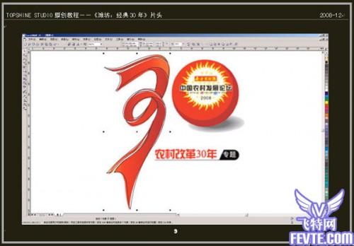 AE实例教程:片头制作教程