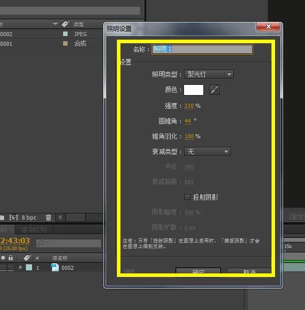 ae视频怎么打光? ae视频给视频添加灯光的教程