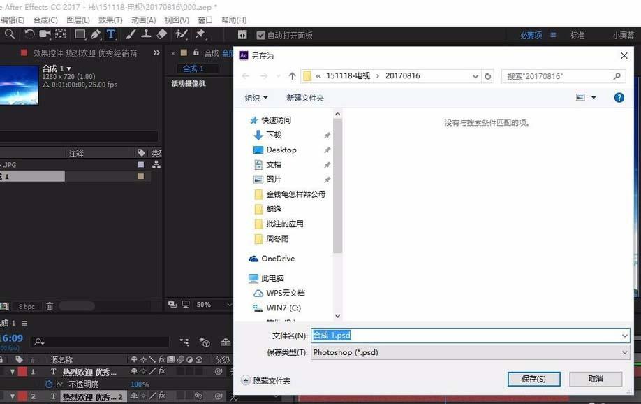 AE视频怎么出入为单帧图片?