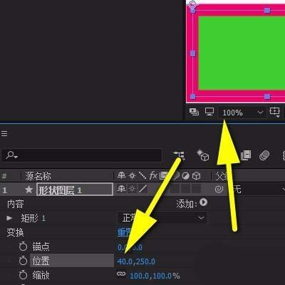 ae图形怎么移动? ae移动图形的两种方法