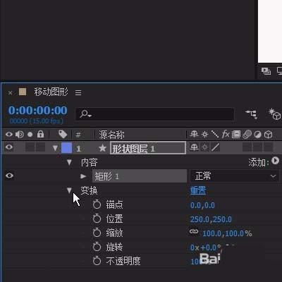 ae图形怎么移动? ae移动图形的两种方法