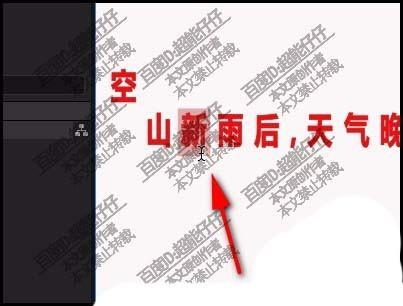 AE文字怎么上下错落排版?