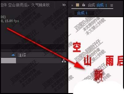 AE文字怎么上下错落排版?