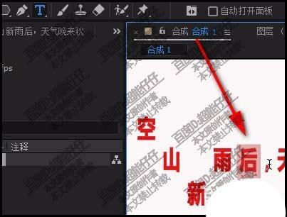 AE文字怎么上下错落排版?