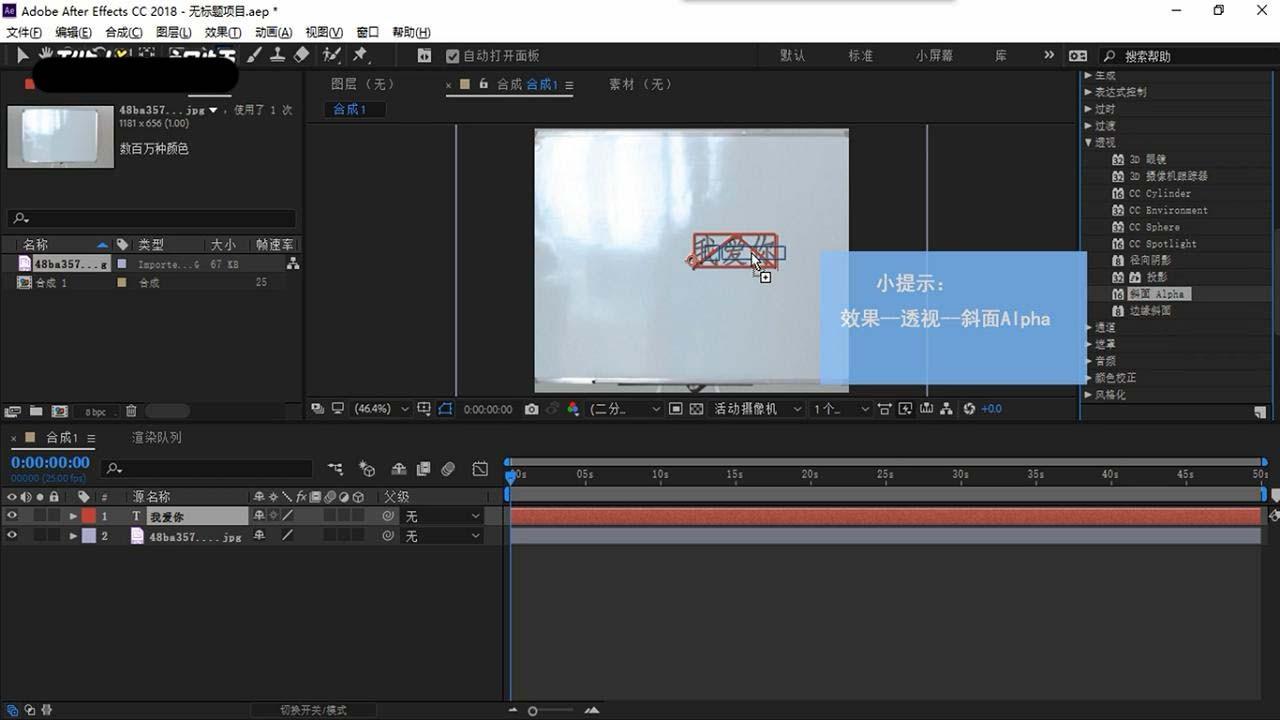 Ae文字怎么制作倒角效果? ae制作文字倒角的教程