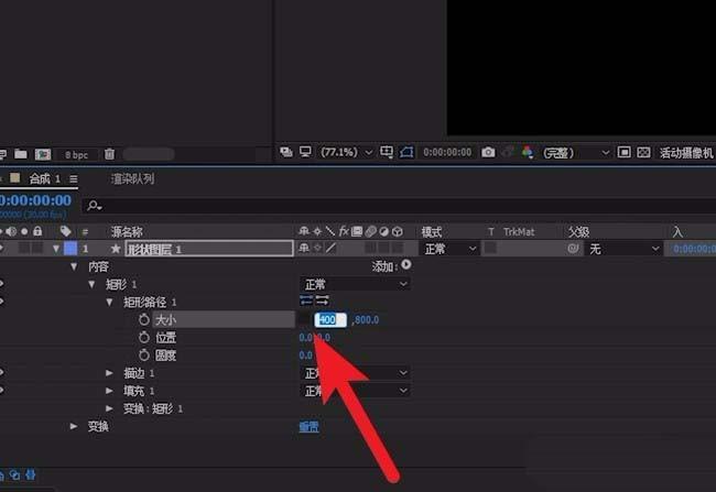 ae无法绘制正方形怎么办? ae矩形路径绘制正方形的教程