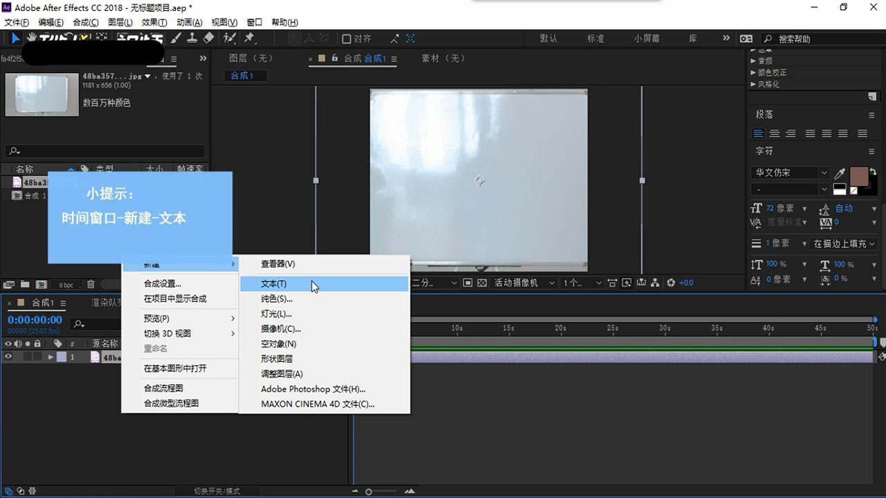 Ae文字怎么制作倒角效果? ae制作文字倒角的教程