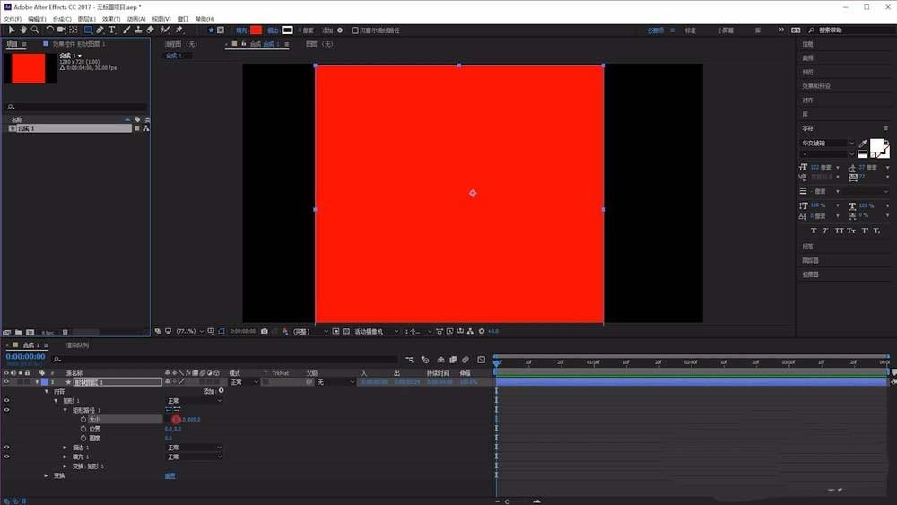 ae无法绘制正方形怎么办? ae矩形路径绘制正方形的教程