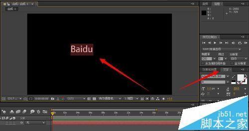 ae文字发光效果该怎么做? AE文字发光特效的制作技巧