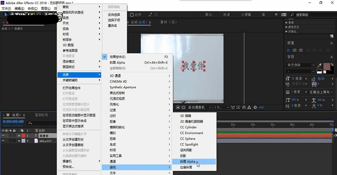 Ae文字怎么制作倒角效果? ae制作文字倒角的教程