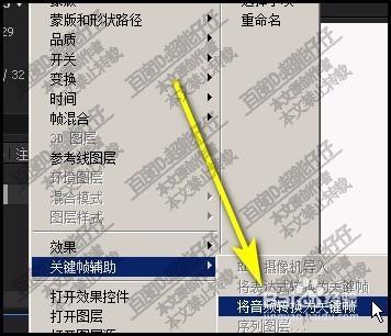 AE音频素材怎么设置关键帧?