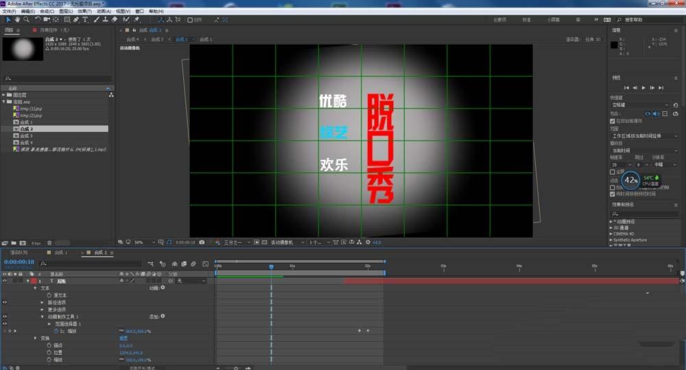 AE怎么做一个有趣的片头?
