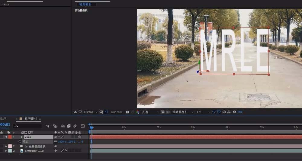 ae怎么制作实景合成3D摄相机跟踪文字特效?