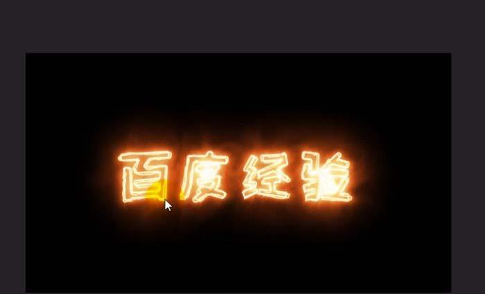 ae怎么制作一个火焰字特效? ae火焰字制作方法