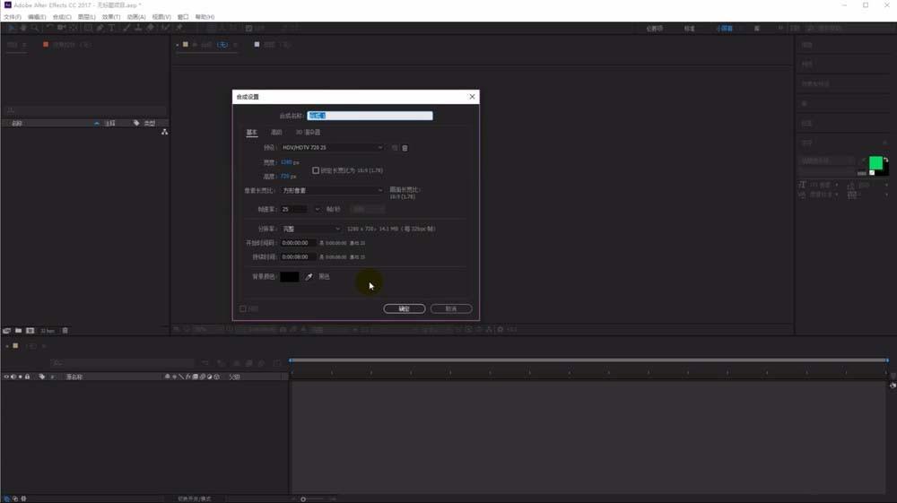 ae怎么制作一个火焰字特效? ae火焰字制作方法