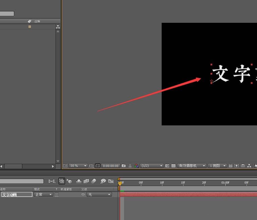 ae怎么制作溶解显现效果的文字动画?