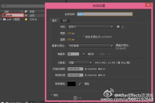 AE制作超炫路径动效教程