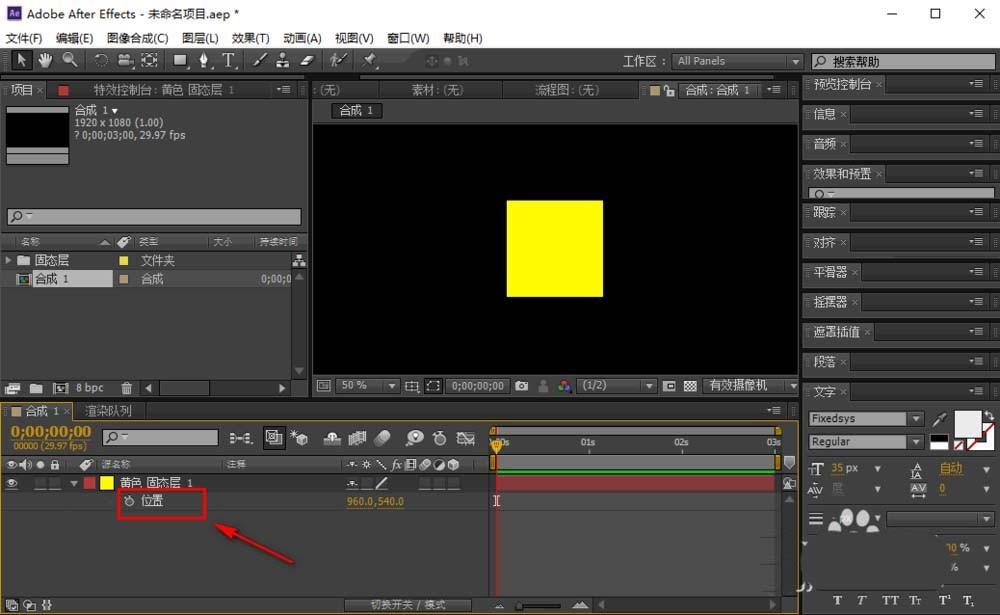 AE怎么做一个正方形移动的动画效果?
