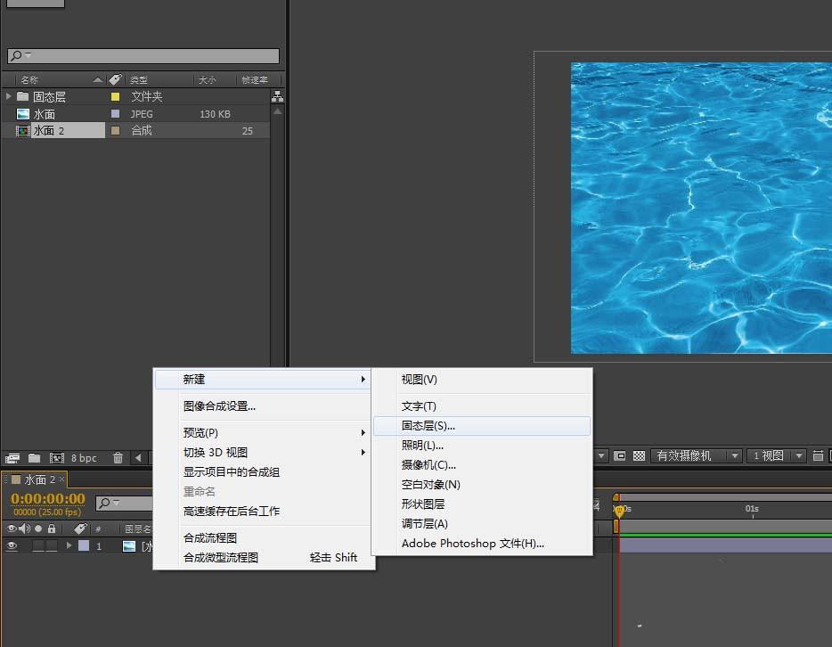AE怎么制作水波荡漾的效果的视频?